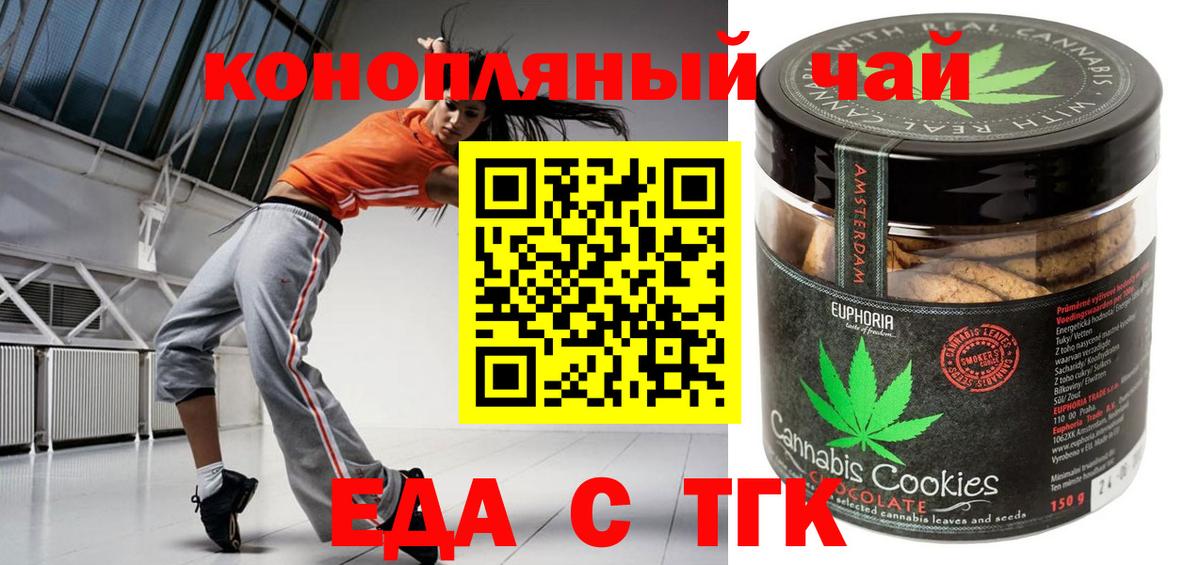 Каменск-Шахтинский  Canna-Cookies конопля  Вход с VPN 