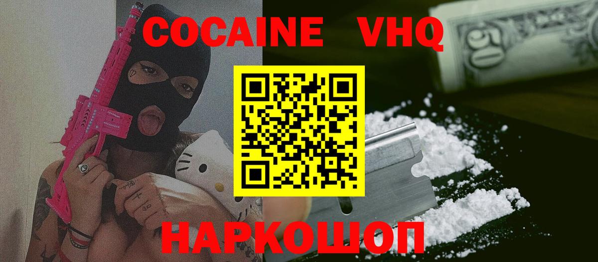 Каменск-Шахтинский  КОКАИН Перу  Вход с VPN 