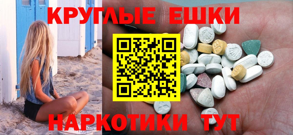 Экстази TESLA  где продают   Экстази  Вход с VPN  Каменск-Шахтинский  ЭКСТАЗИ Philipp Plein 