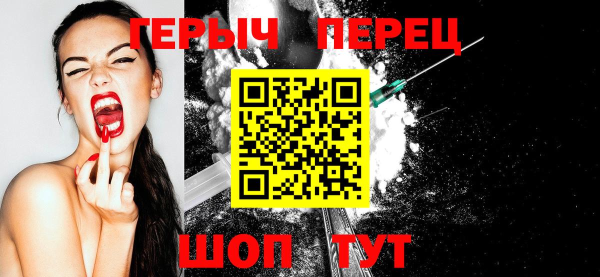 Каменск-Шахтинский  Героин Афган  Вход с VPN 