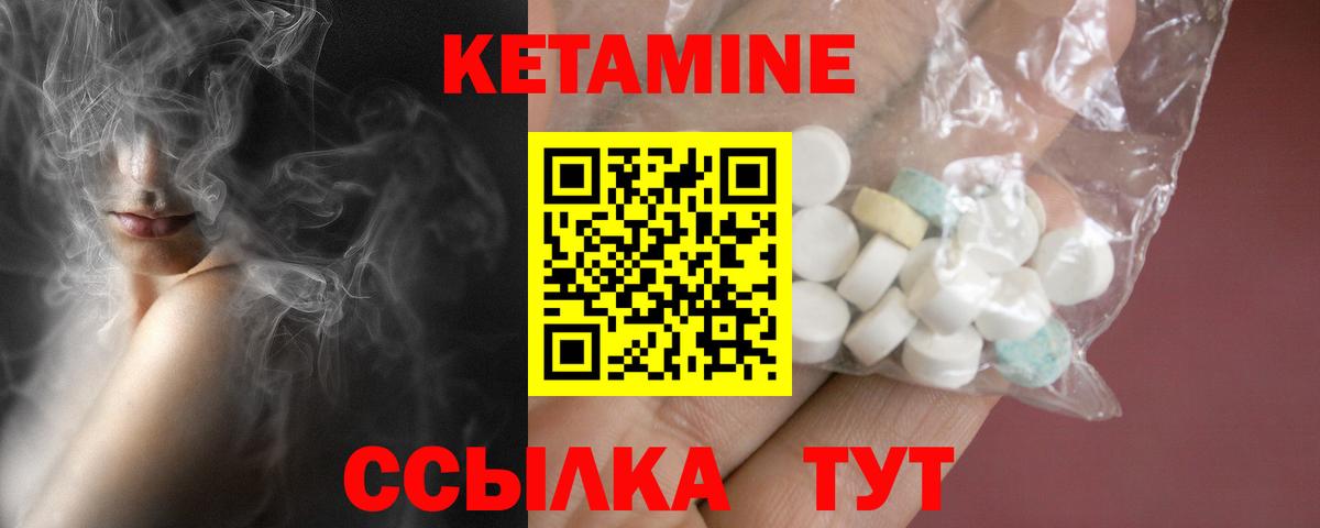 Каменск-Шахтинский  КЕТАМИН VHQ  Вход с VPN 
