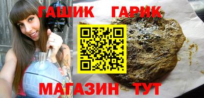 герыч Краснокаменск