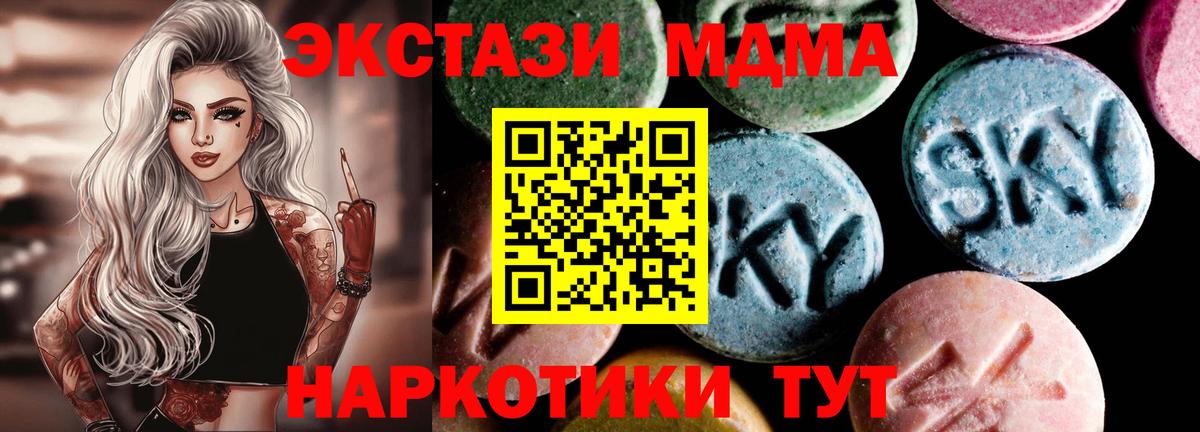 MDMA кристаллы Каменск-Шахтинский