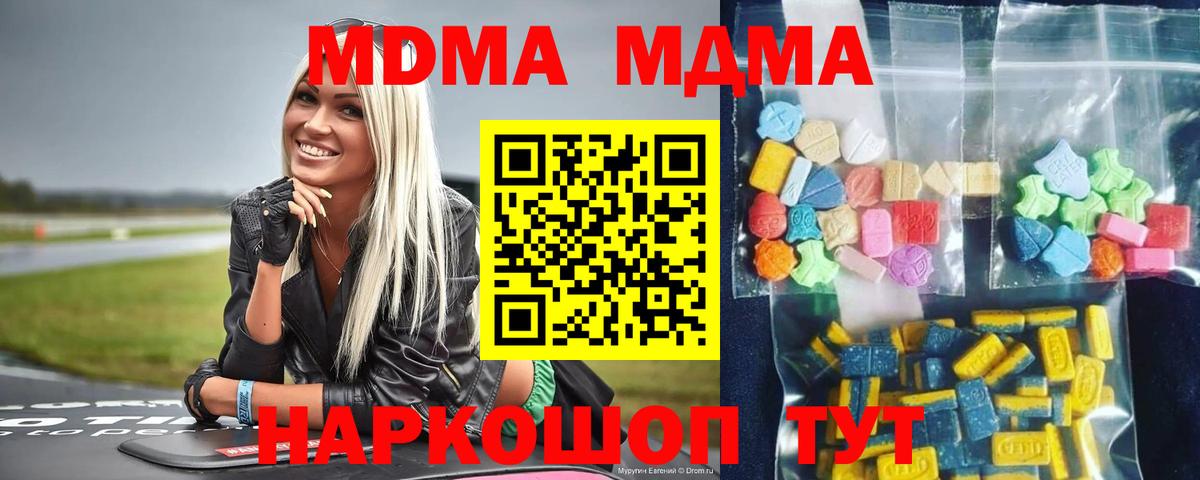 MDMA  MDMA Molly  Вход с VPN  Каменск-Шахтинский 