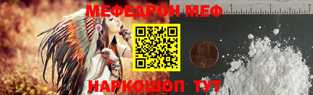 Мефедрон мука Каменск-Шахтинский