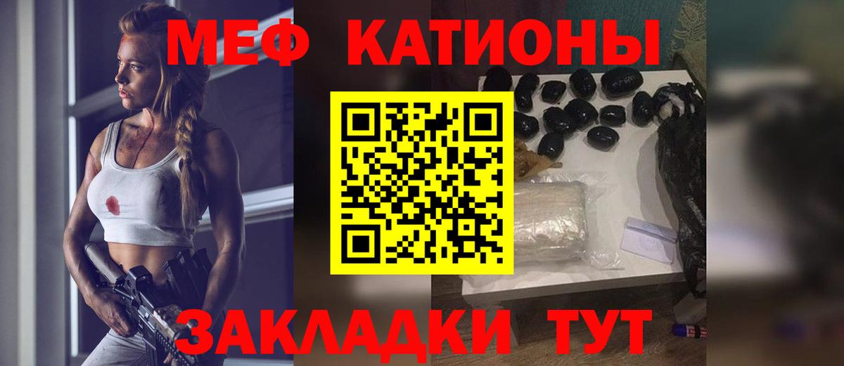 Каменск-Шахтинский  МЯУ-МЯУ VHQ  Вход с VPN  Меф  МЯУ-МЯУ  МЯУ-МЯУ mephedrone 
