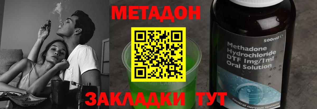 Метадон VHQ Каменск-Шахтинский