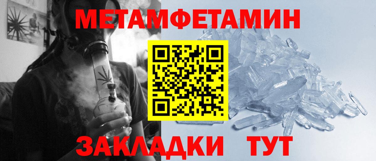 Метамфетамин пудра  Вход с VPN  Каменск-Шахтинский 