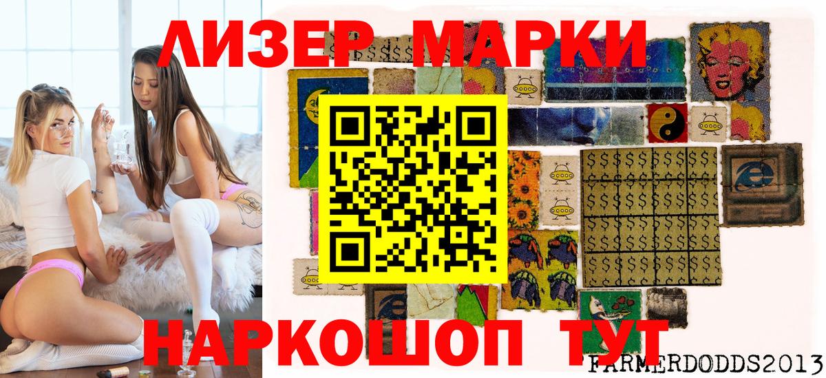 Марки NBOMe 1,8мг  Вход с VPN  Наркотические марки  Каменск-Шахтинский 