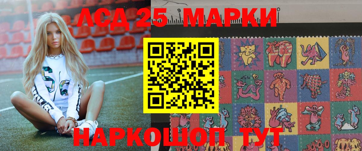 Марки 25I-NBOMe 1,8мг Каменск-Шахтинский