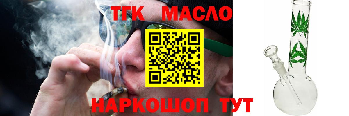 ТГК Wax Каменск-Шахтинский