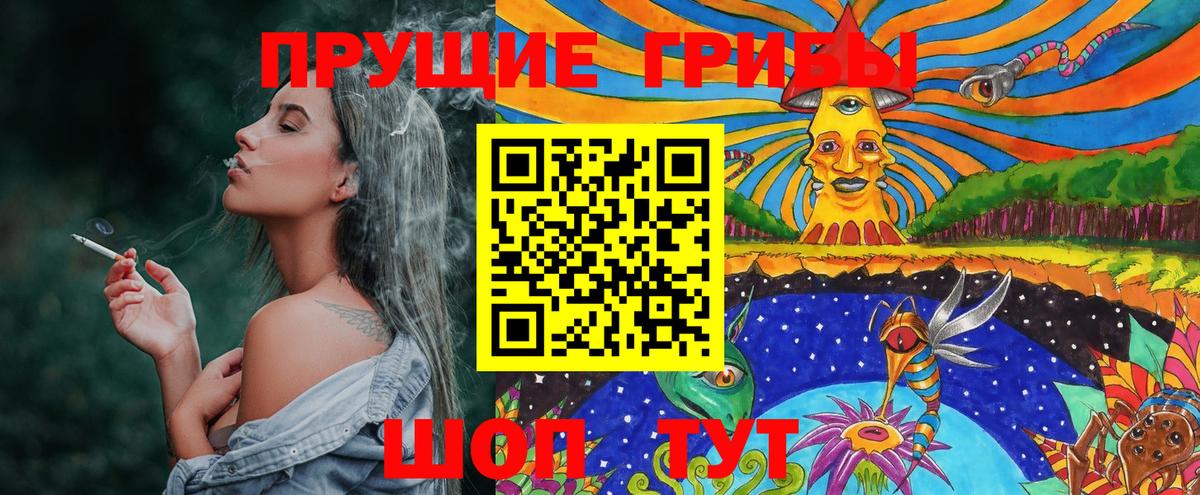 Каменск-Шахтинский  Галлюциногенные грибы Psilocybine cubensis  Псилоцибиновые грибы MAGIC MUSHROOMS  даркнет сайт  Вход с VPN 